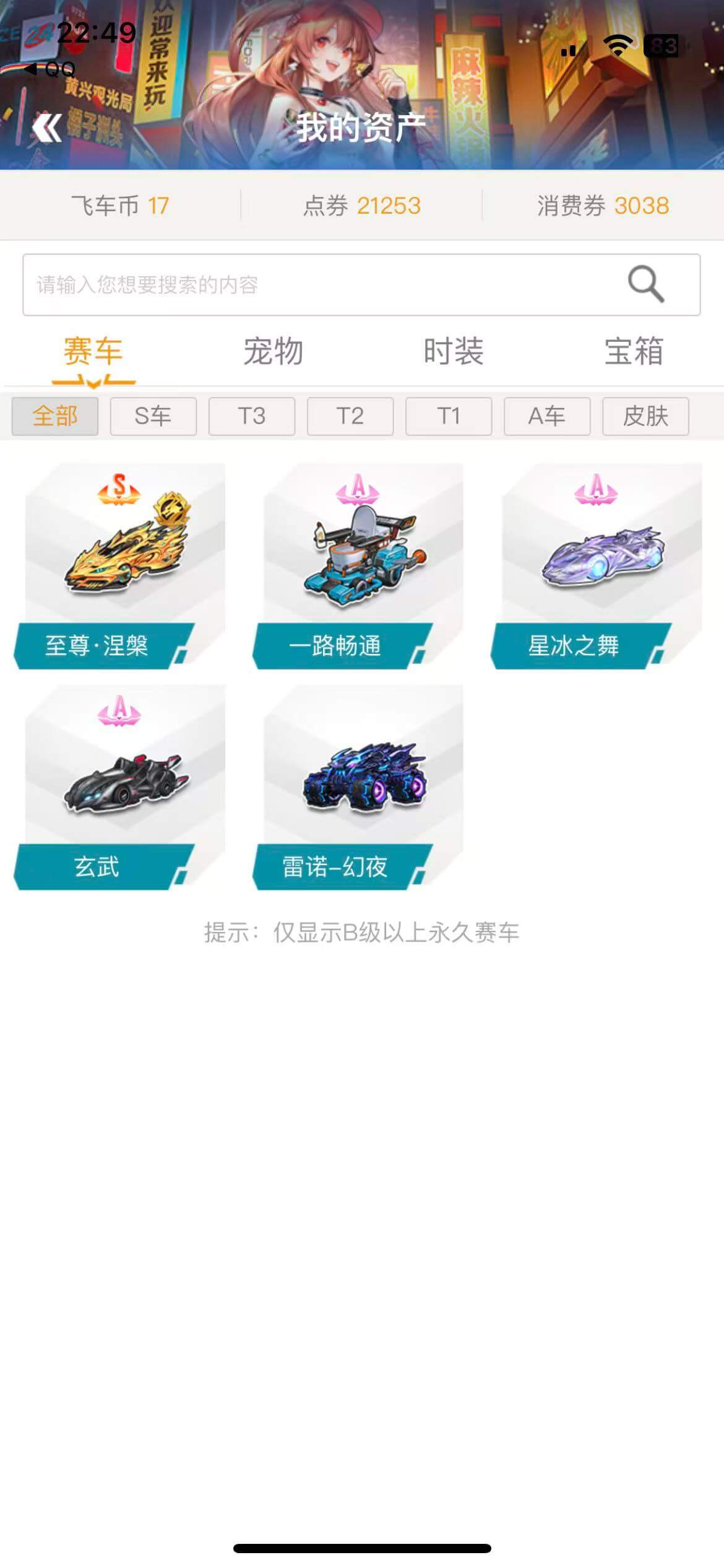 A010850 至尊涅槃激活十 全20左右...