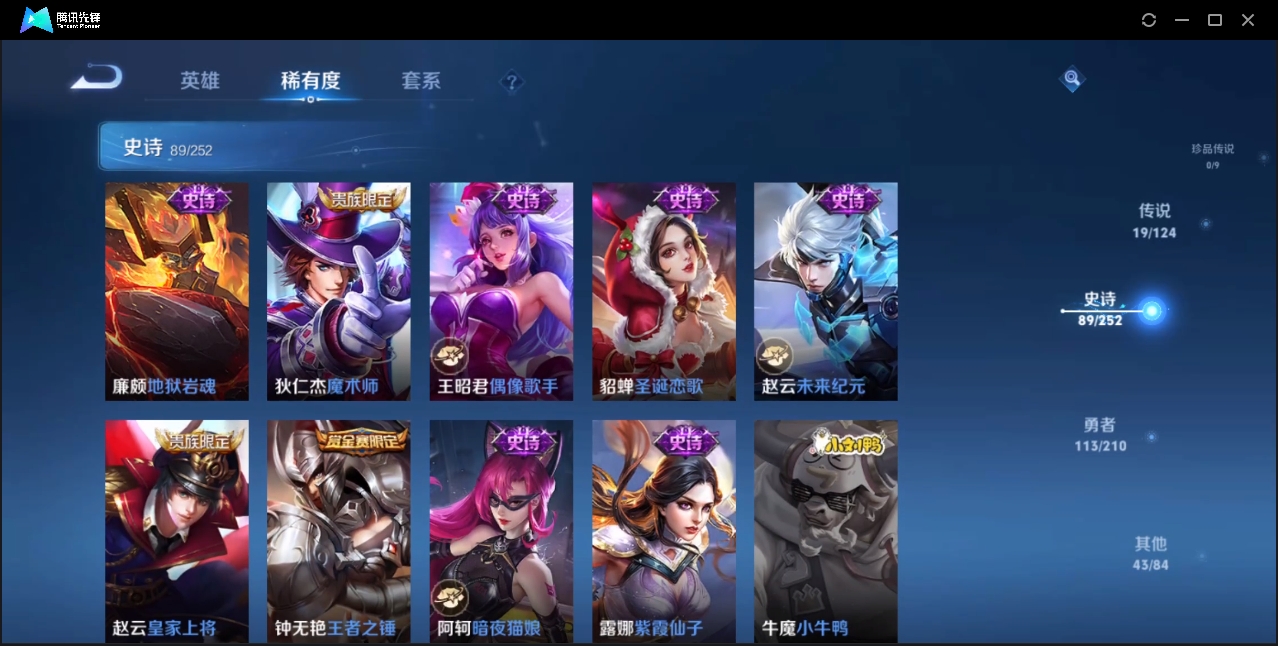 WZZM3322973王者荣耀账号详情图14