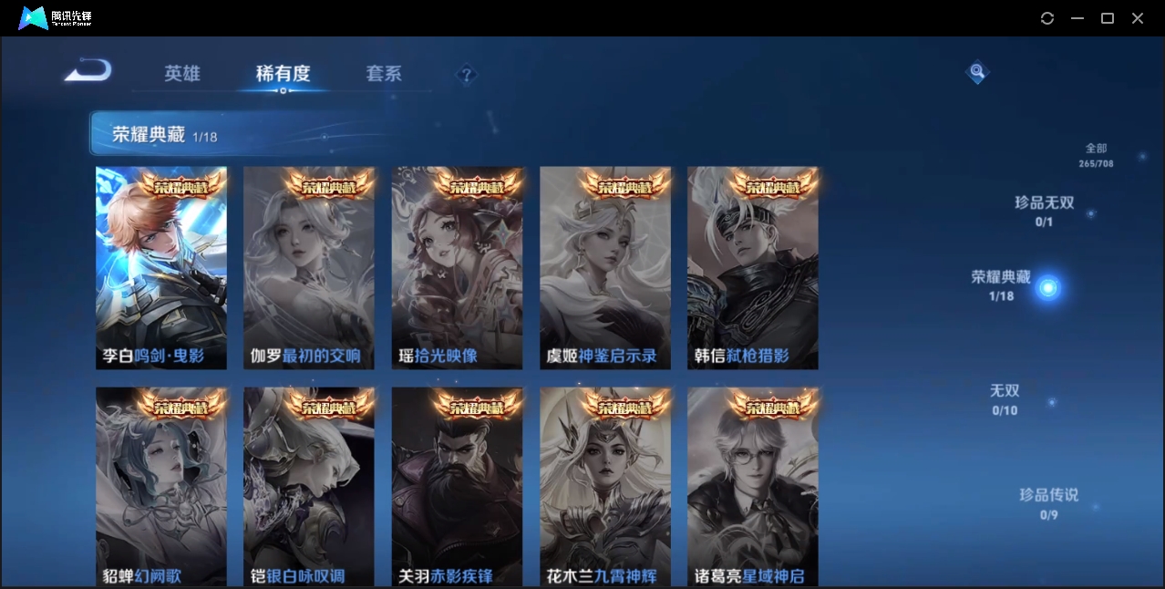 WZZM3322973王者荣耀账号详情图3