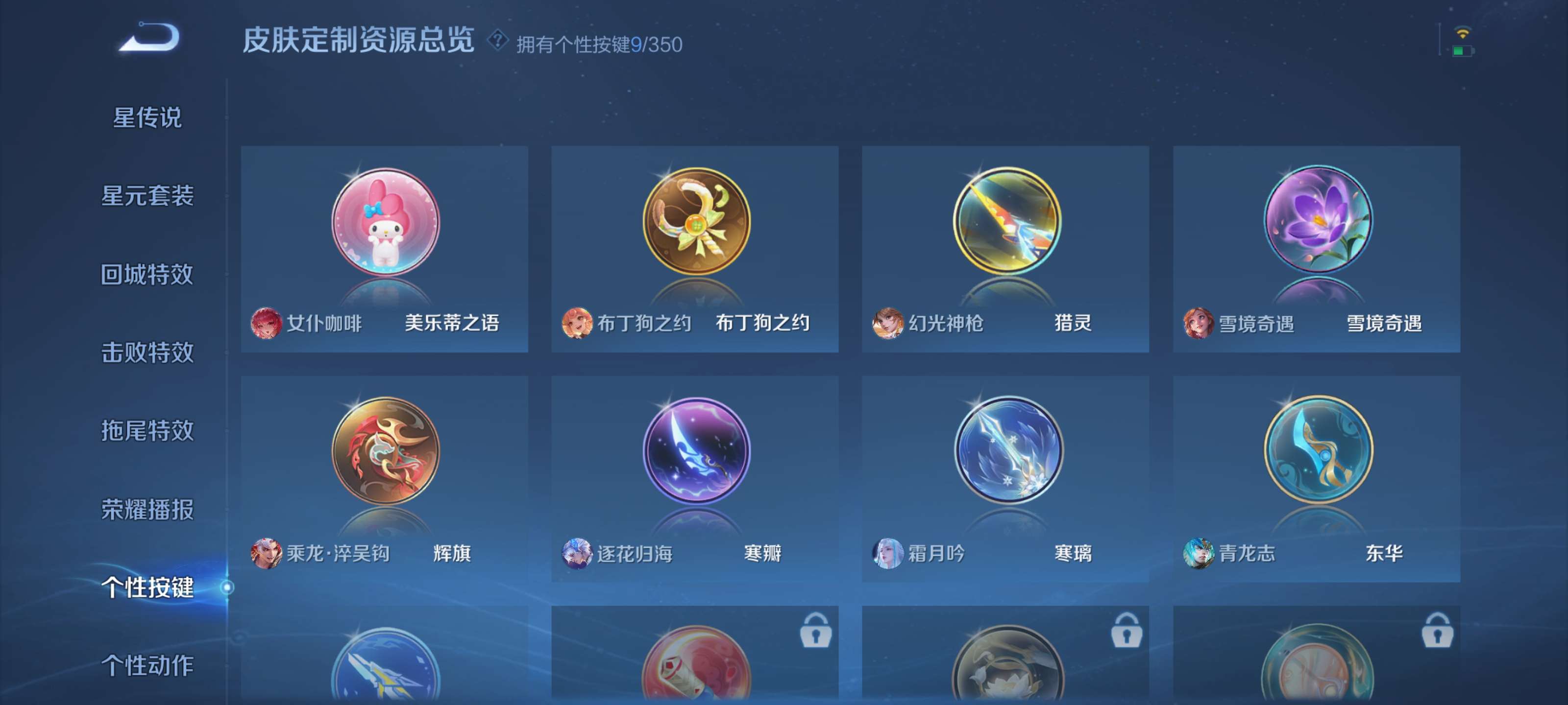 WZZM3322964王者荣耀账号详情图18