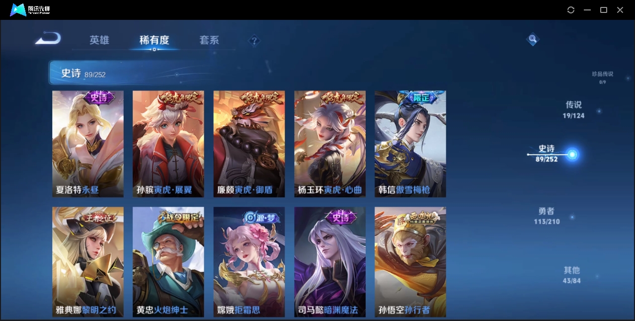 WZZM3322973王者荣耀账号详情图7