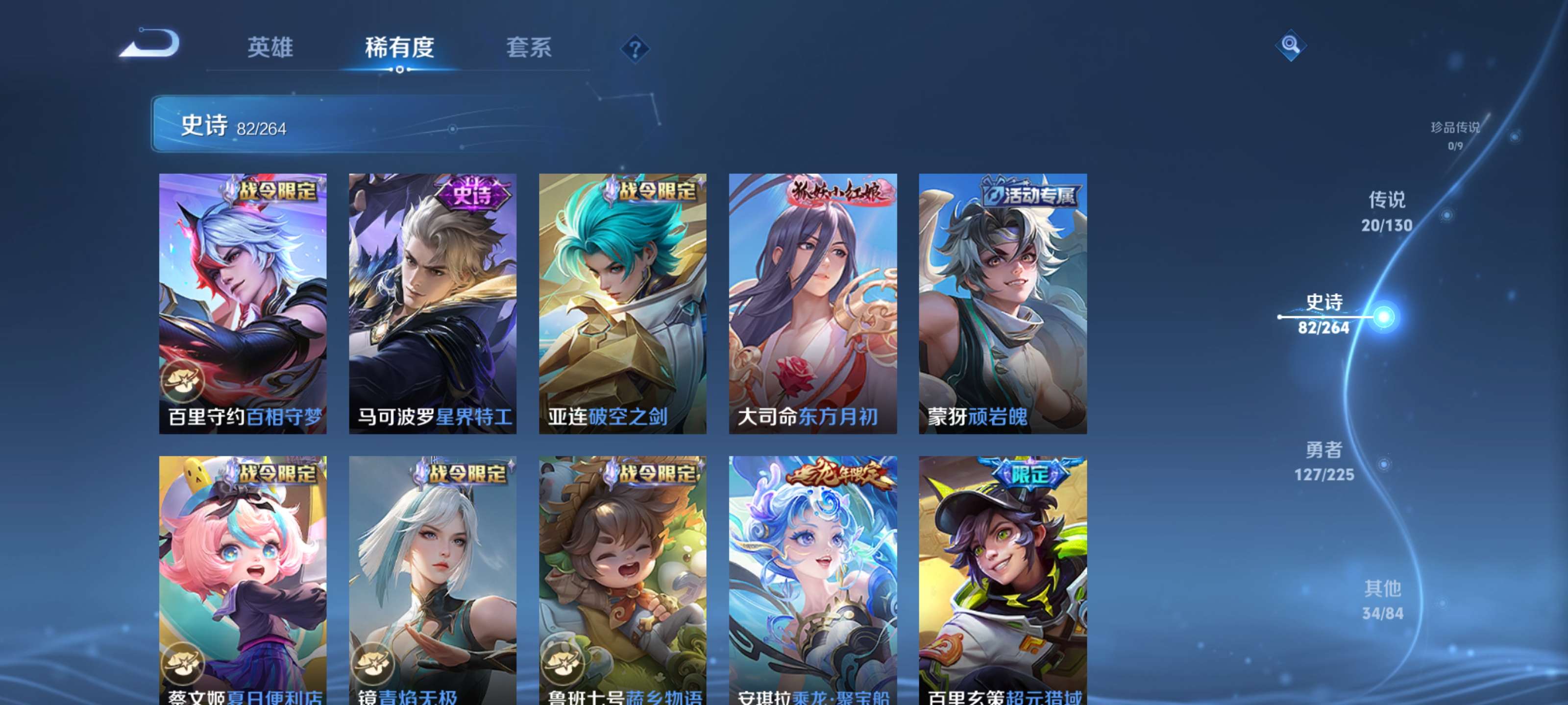 WZZM3322964王者荣耀账号详情图9