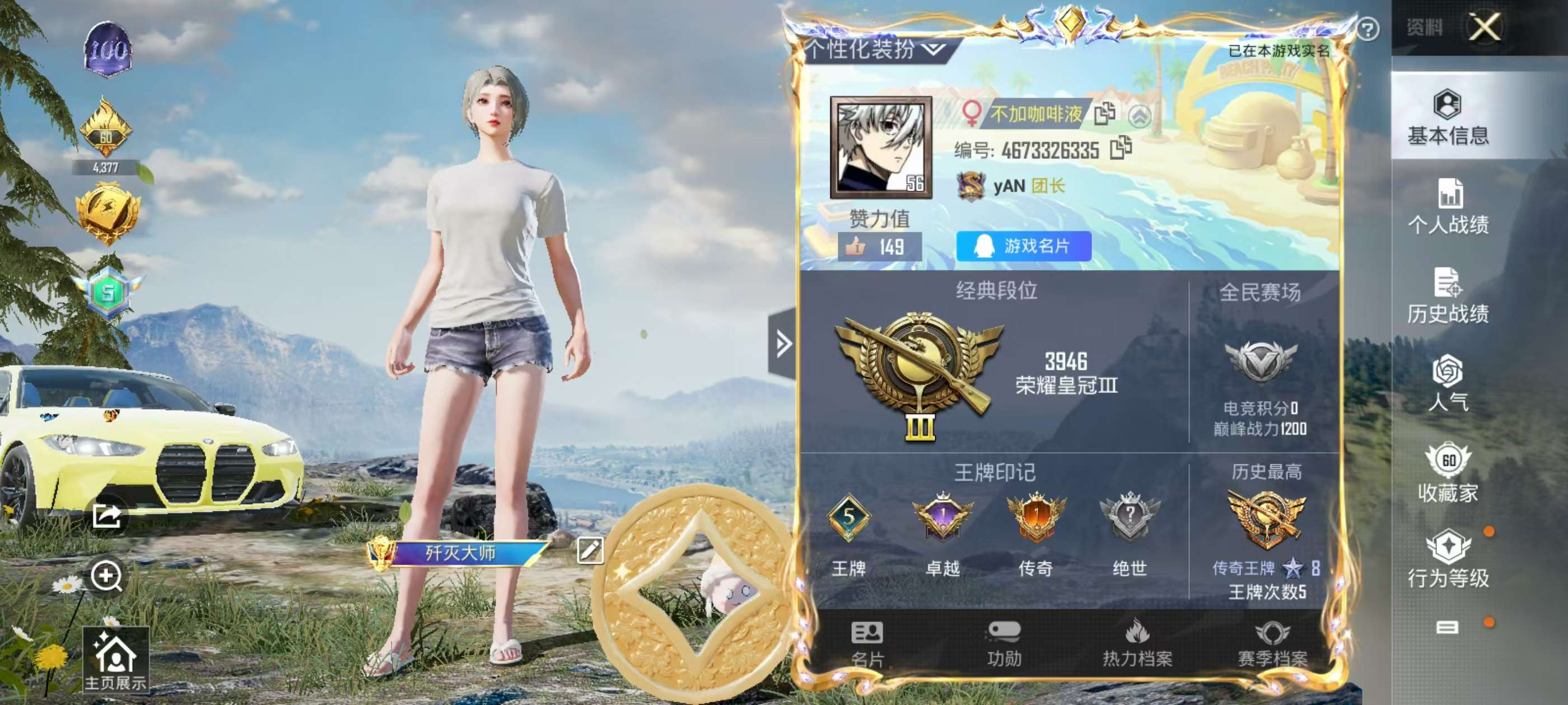 HPSJ3354451和平精英账号详情图2 HPSJ3354451和平精英账号详情图2