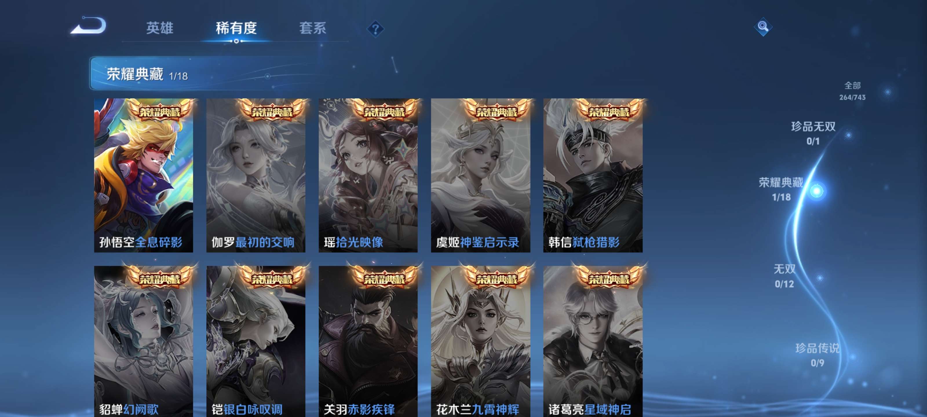 WZZM3322964王者荣耀账号详情图5