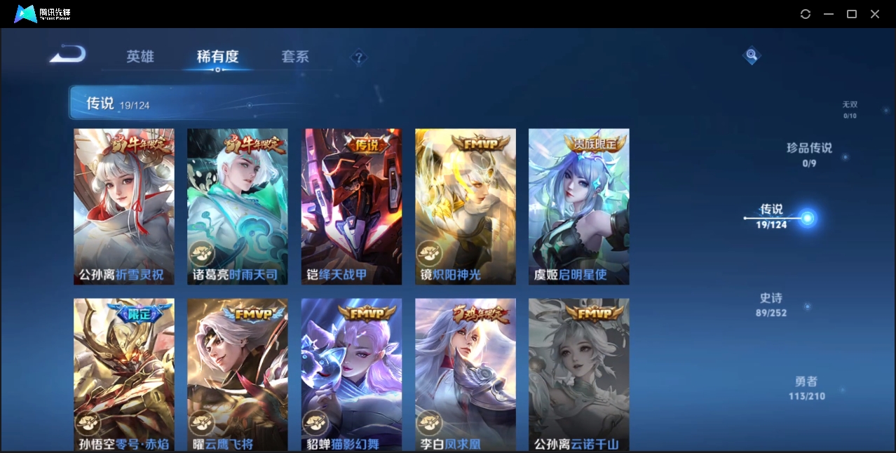 WZZM3322973王者荣耀账号详情图5