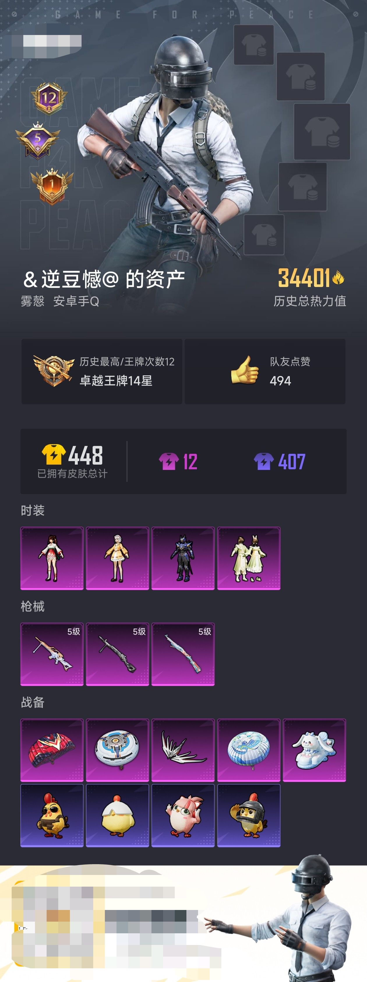 WZZM3322964王者荣耀账号详情图2