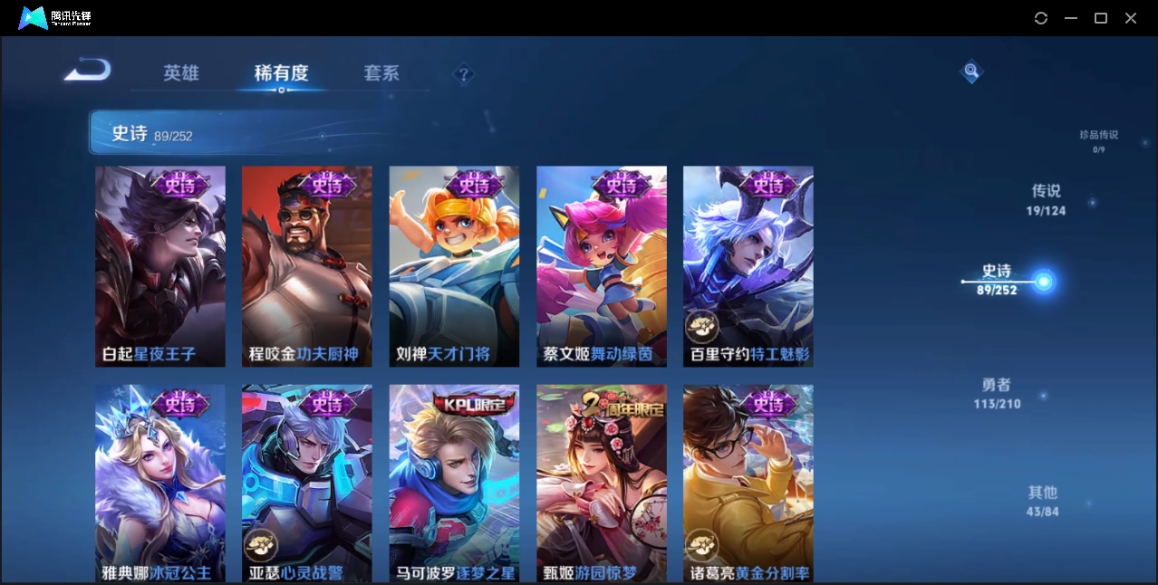 WZZM3322973王者荣耀账号详情图11