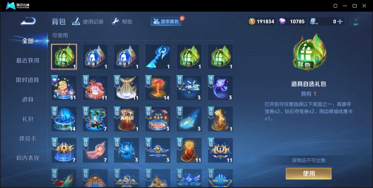 WZZM3322973王者荣耀账号详情图15