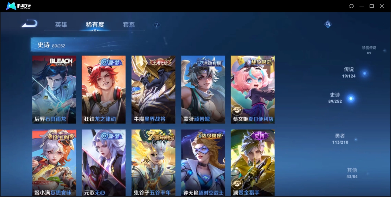 WZZM3322973王者荣耀账号详情图6