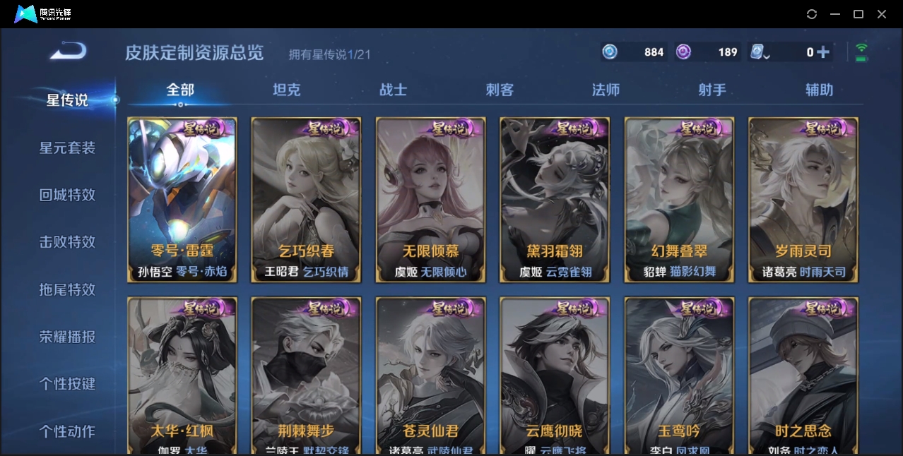 WZZM3322973王者荣耀账号详情图16