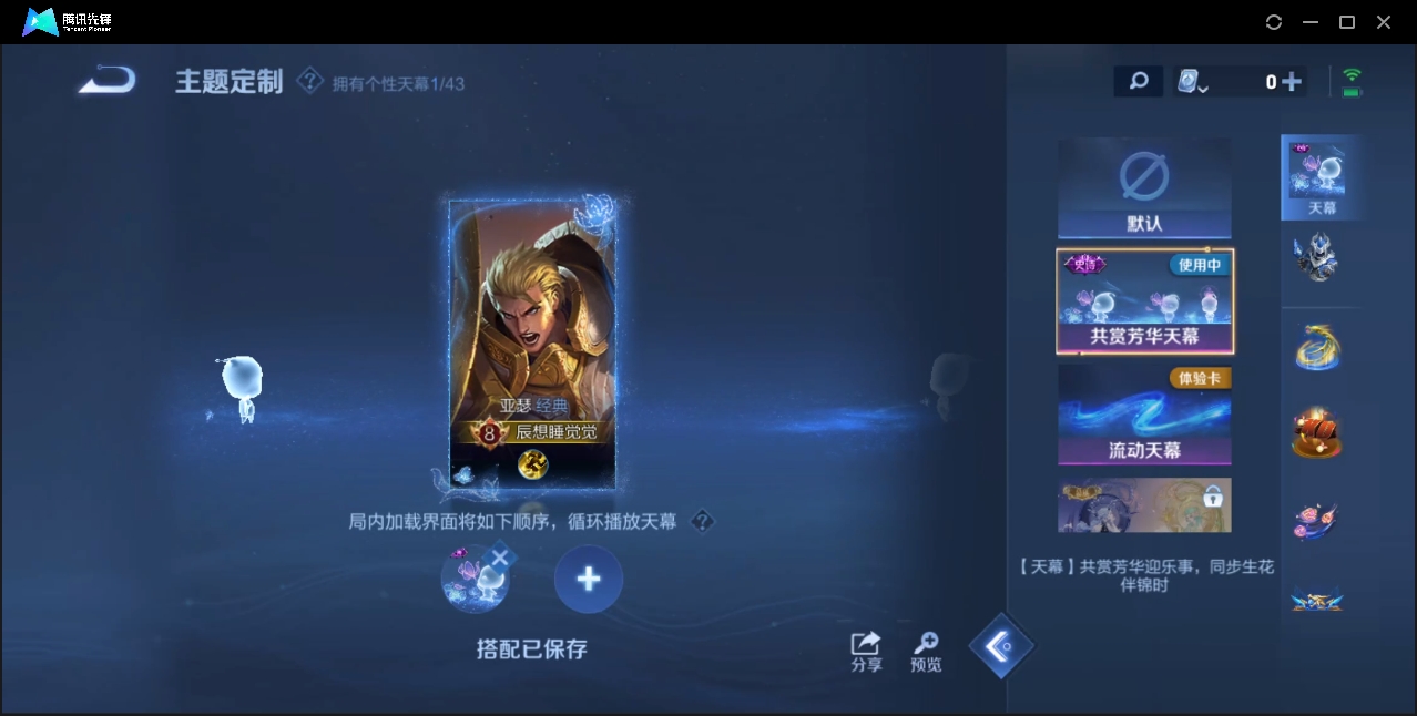 WZZM3322973王者荣耀账号详情图18