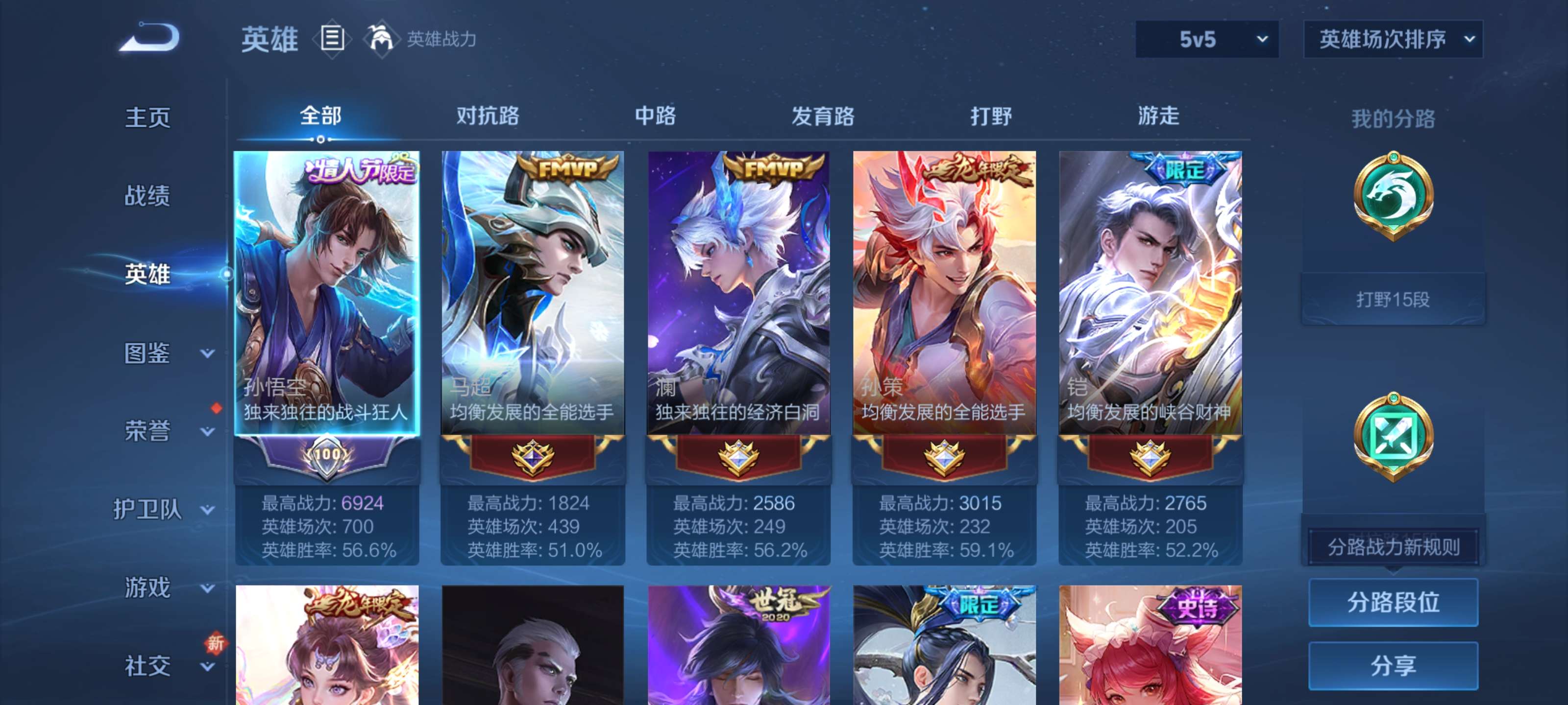 WZZM3322964王者荣耀账号详情图4