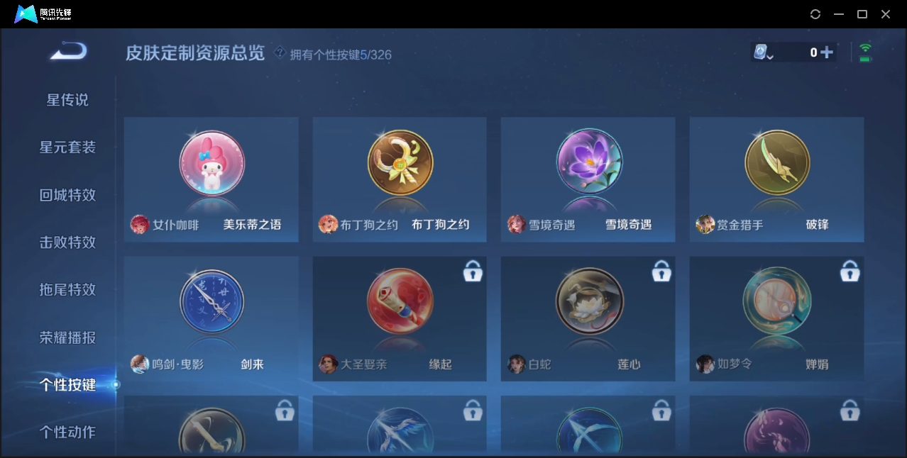 WZZM3322973王者荣耀账号详情图17