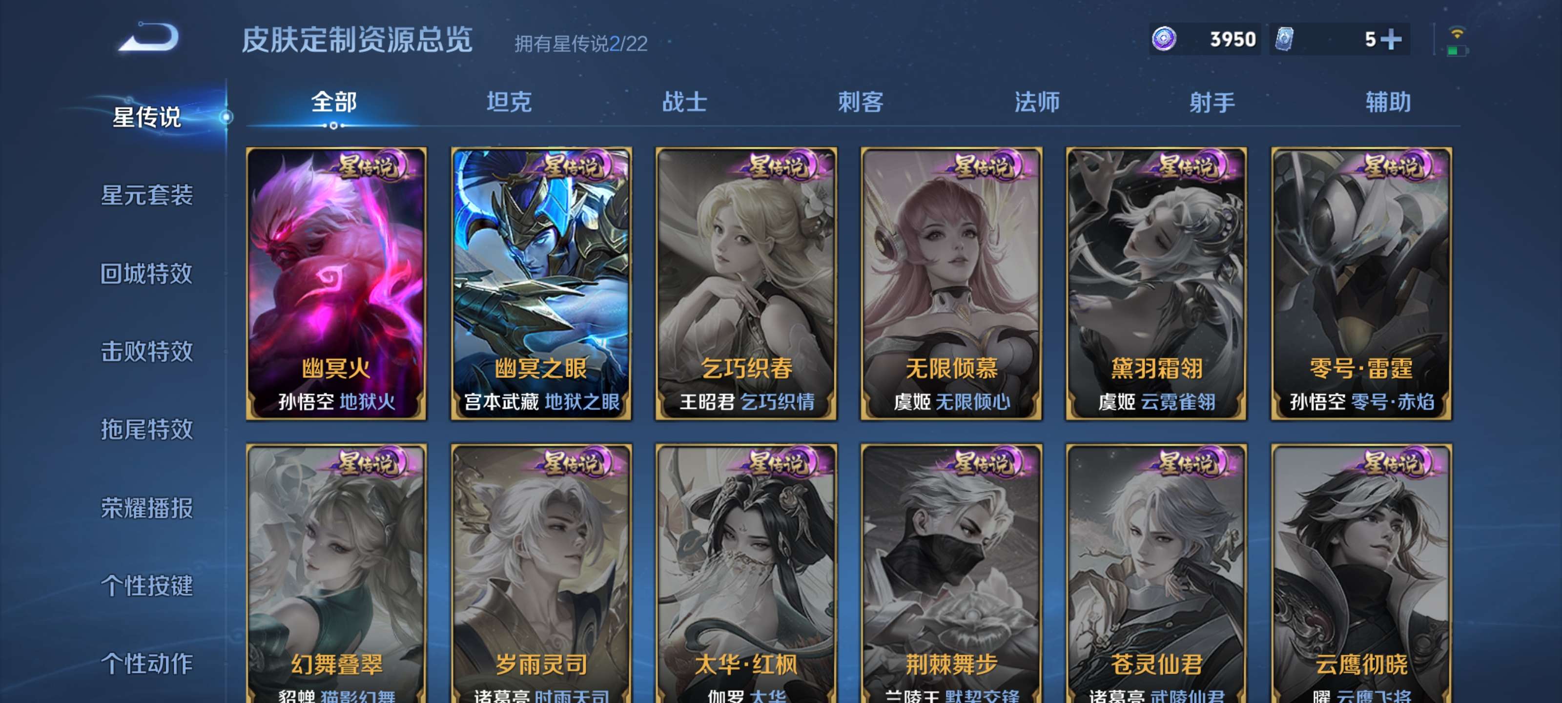 WZZM3322964王者荣耀账号详情图17