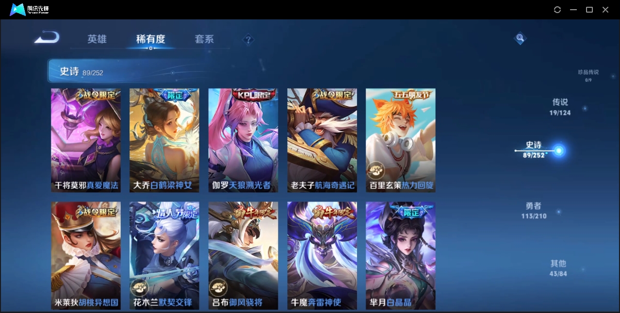 WZZM3322973王者荣耀账号详情图8