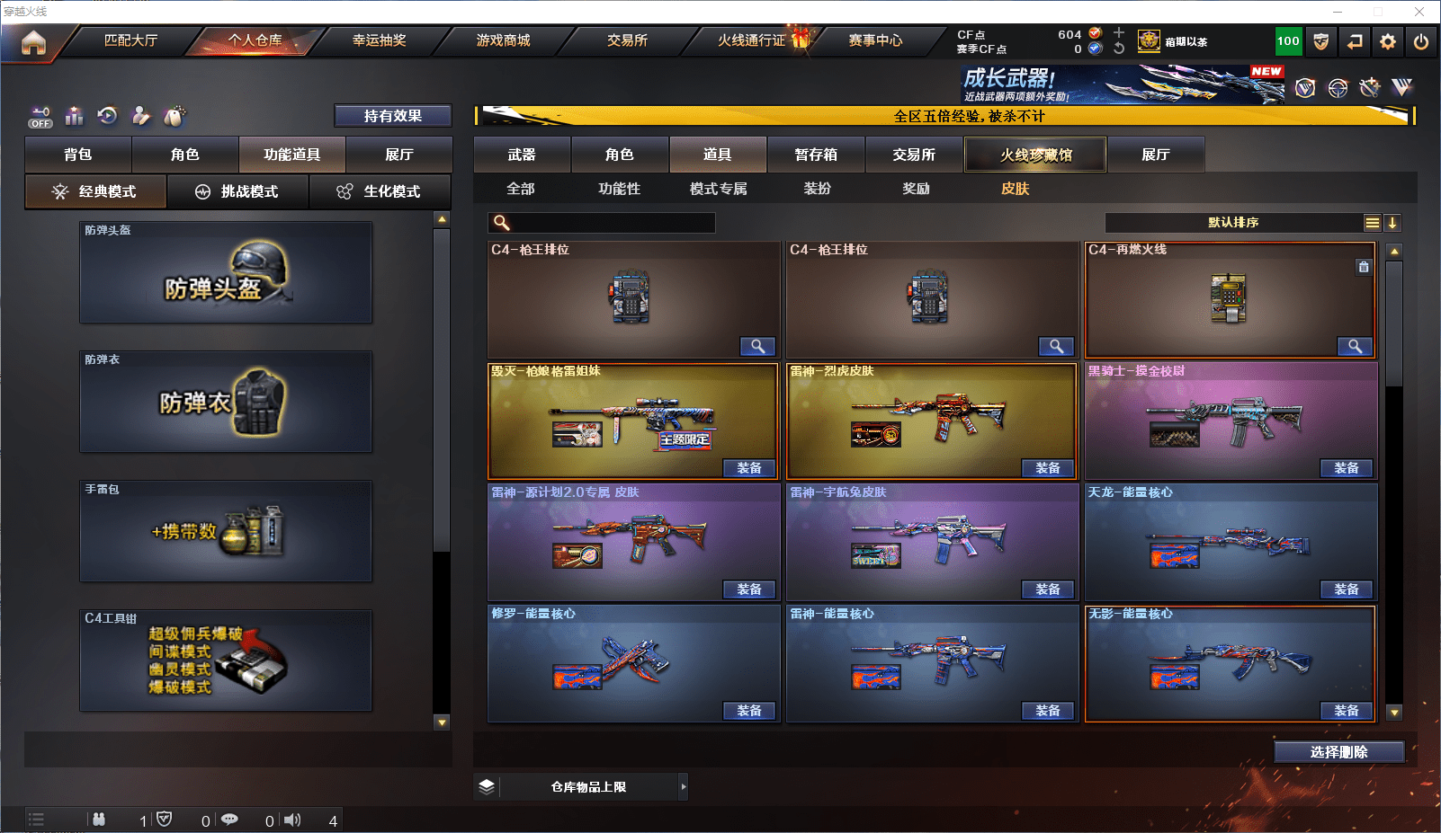 CFCMW371855穿越火线账号详情图21 CFCMW371855穿越火线账号详情图21