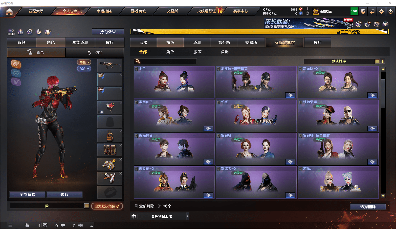 CFCMW371855穿越火线账号详情图18 CFCMW371855穿越火线账号详情图18