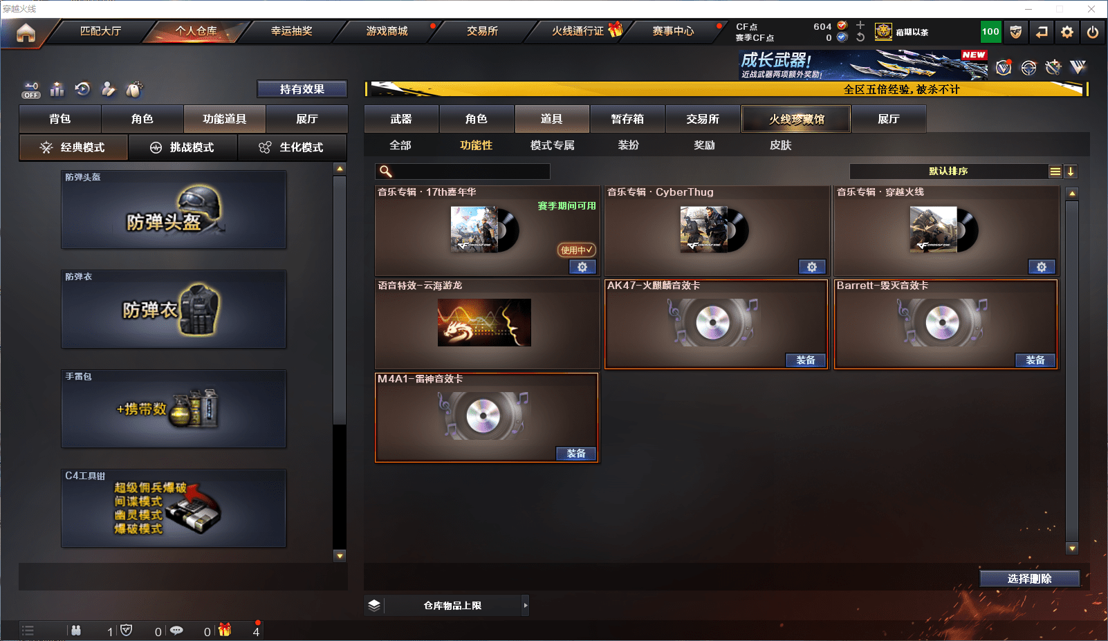 CFCMW371855穿越火线账号详情图20 CFCMW371855穿越火线账号详情图20