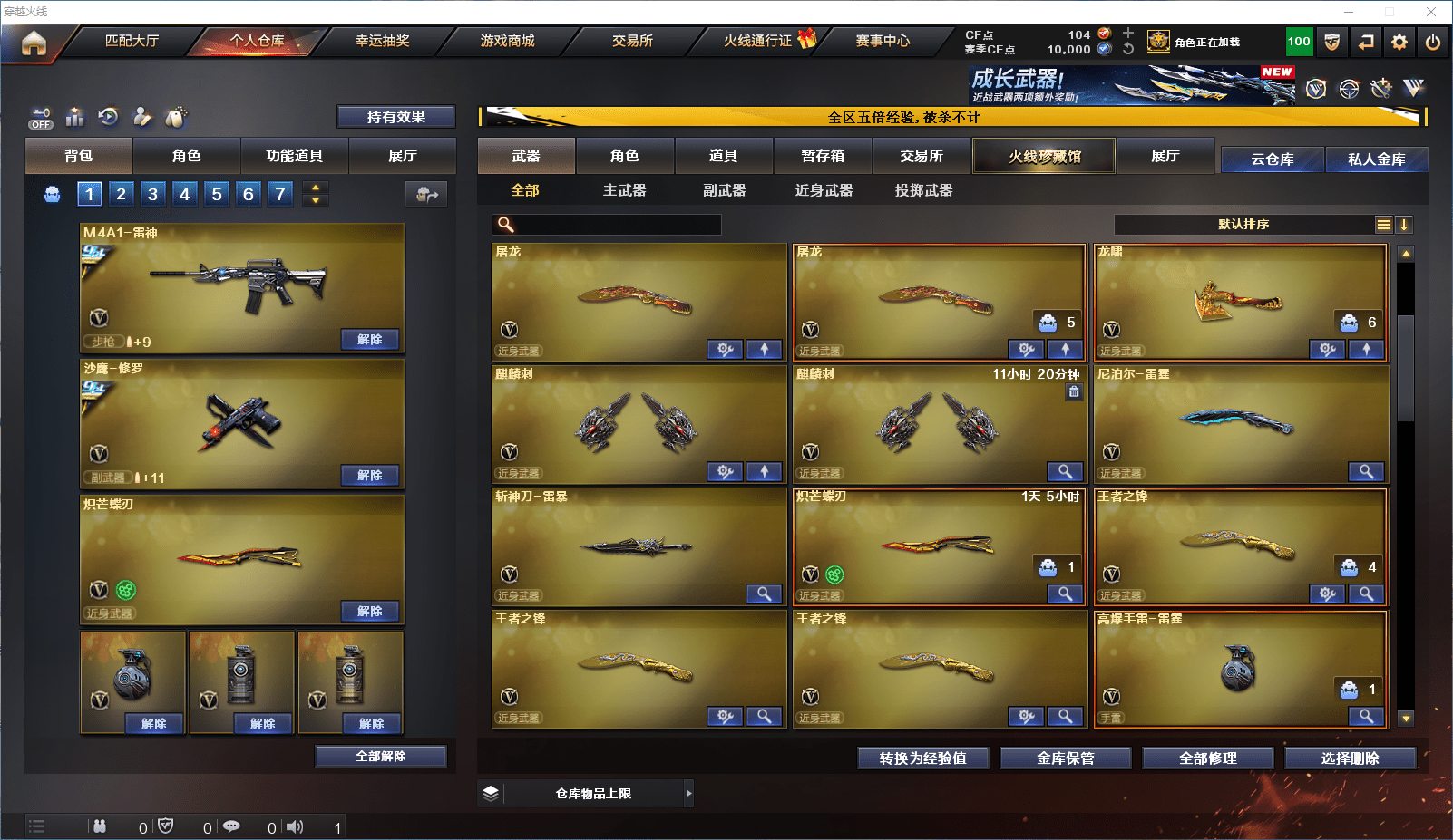 CFCMW371852穿越火线账号详情图7 CFCMW371852穿越火线账号详情图7