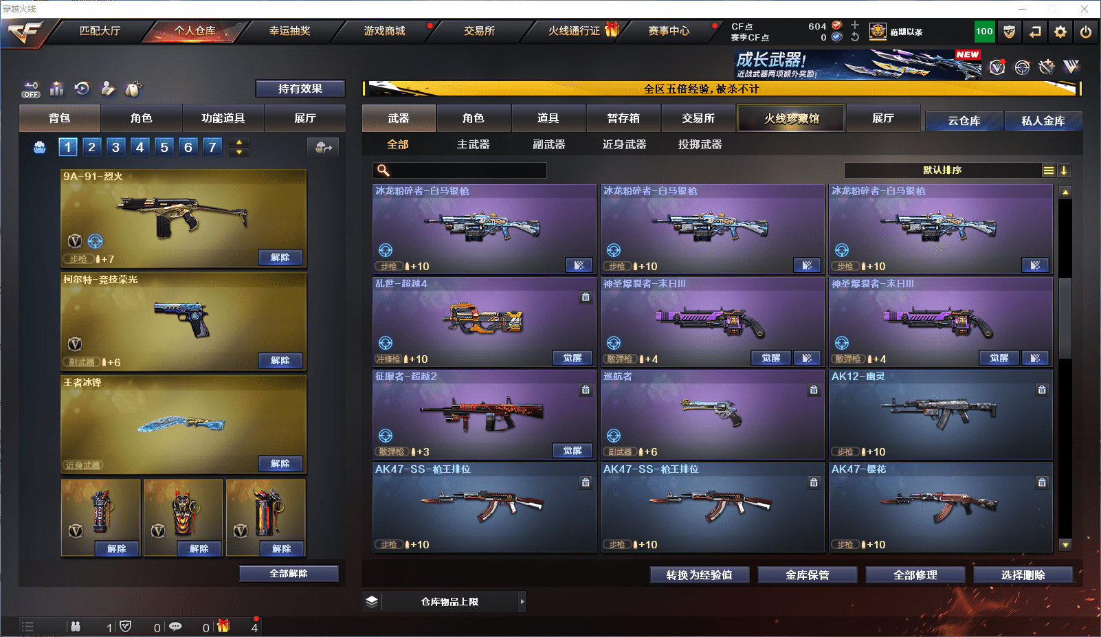 CFCMW371855穿越火线账号详情图15 CFCMW371855穿越火线账号详情图15