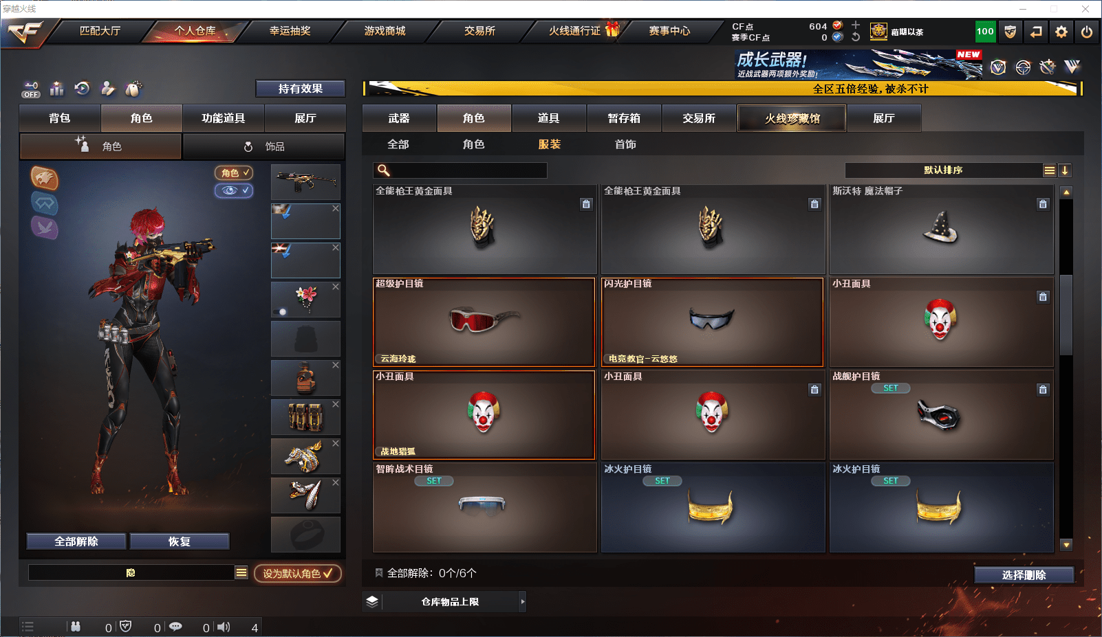 CFCMW371855穿越火线账号详情图26 CFCMW371855穿越火线账号详情图26