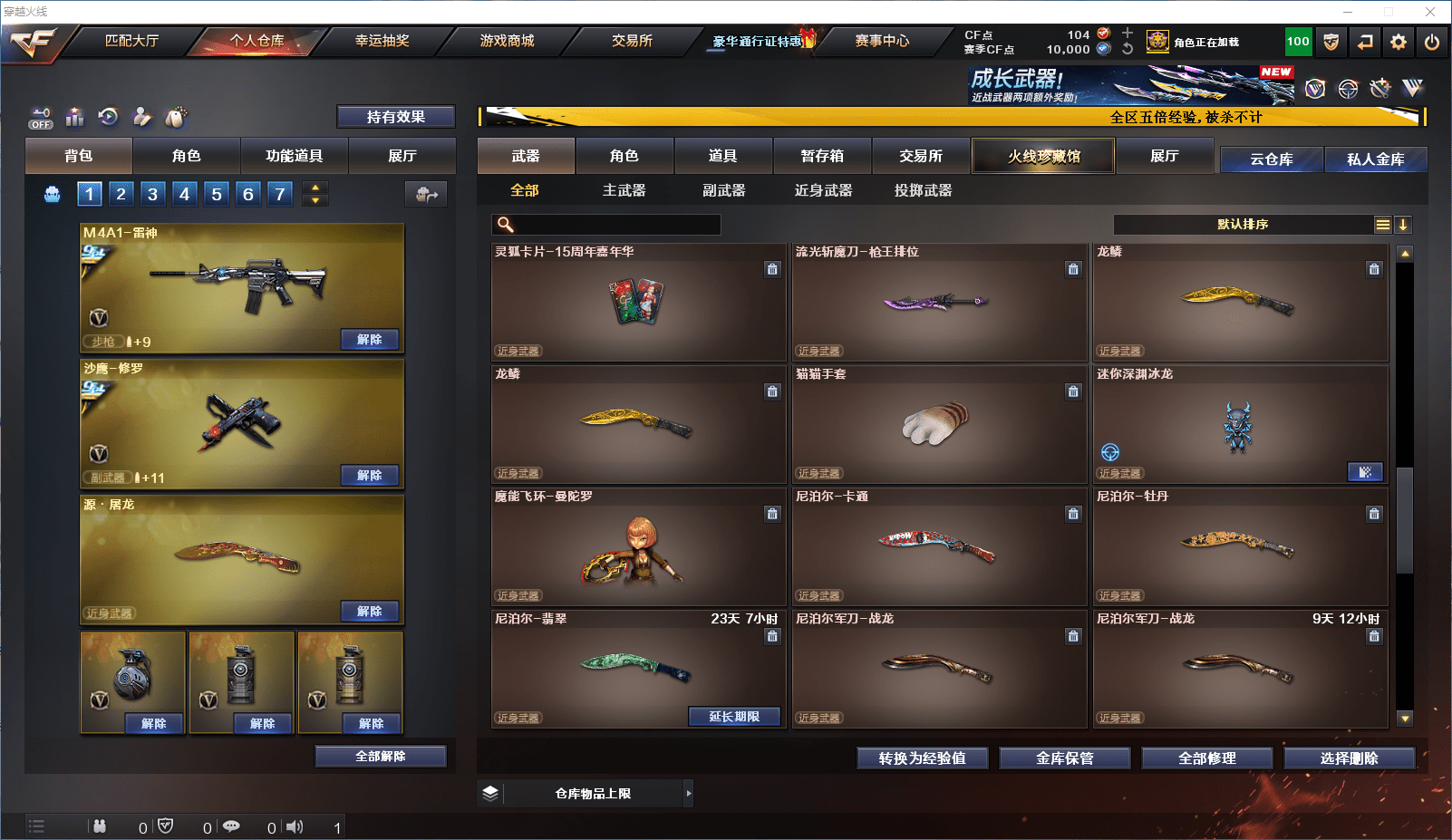 CFCMW371852穿越火线账号详情图12 CFCMW371852穿越火线账号详情图12