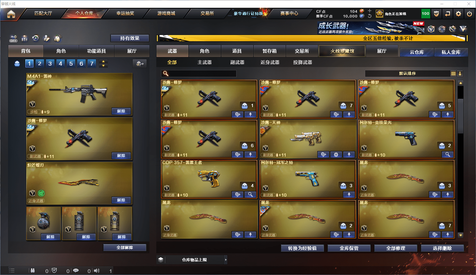 CFCMW371852穿越火线账号详情图6 CFCMW371852穿越火线账号详情图6