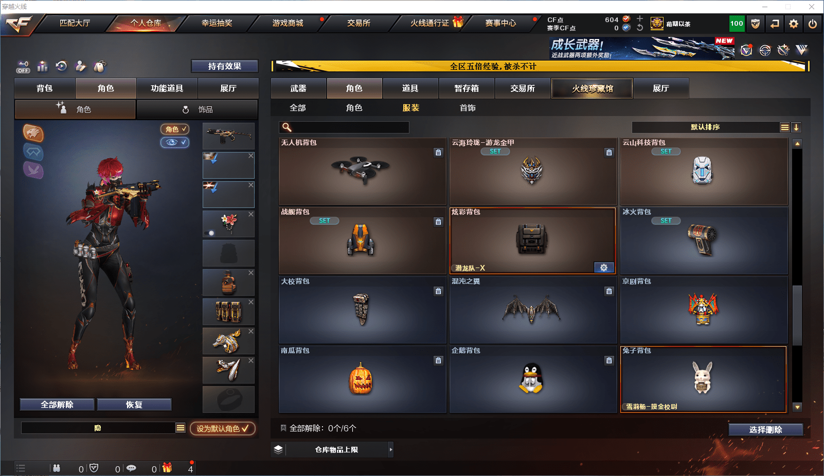 CFCMW371855穿越火线账号详情图29 CFCMW371855穿越火线账号详情图29