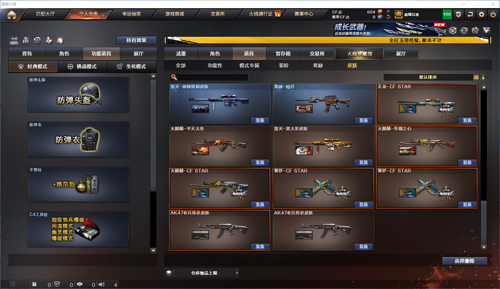 CFCMW371855穿越火线账号详情图24 CFCMW371855穿越火线账号详情图24