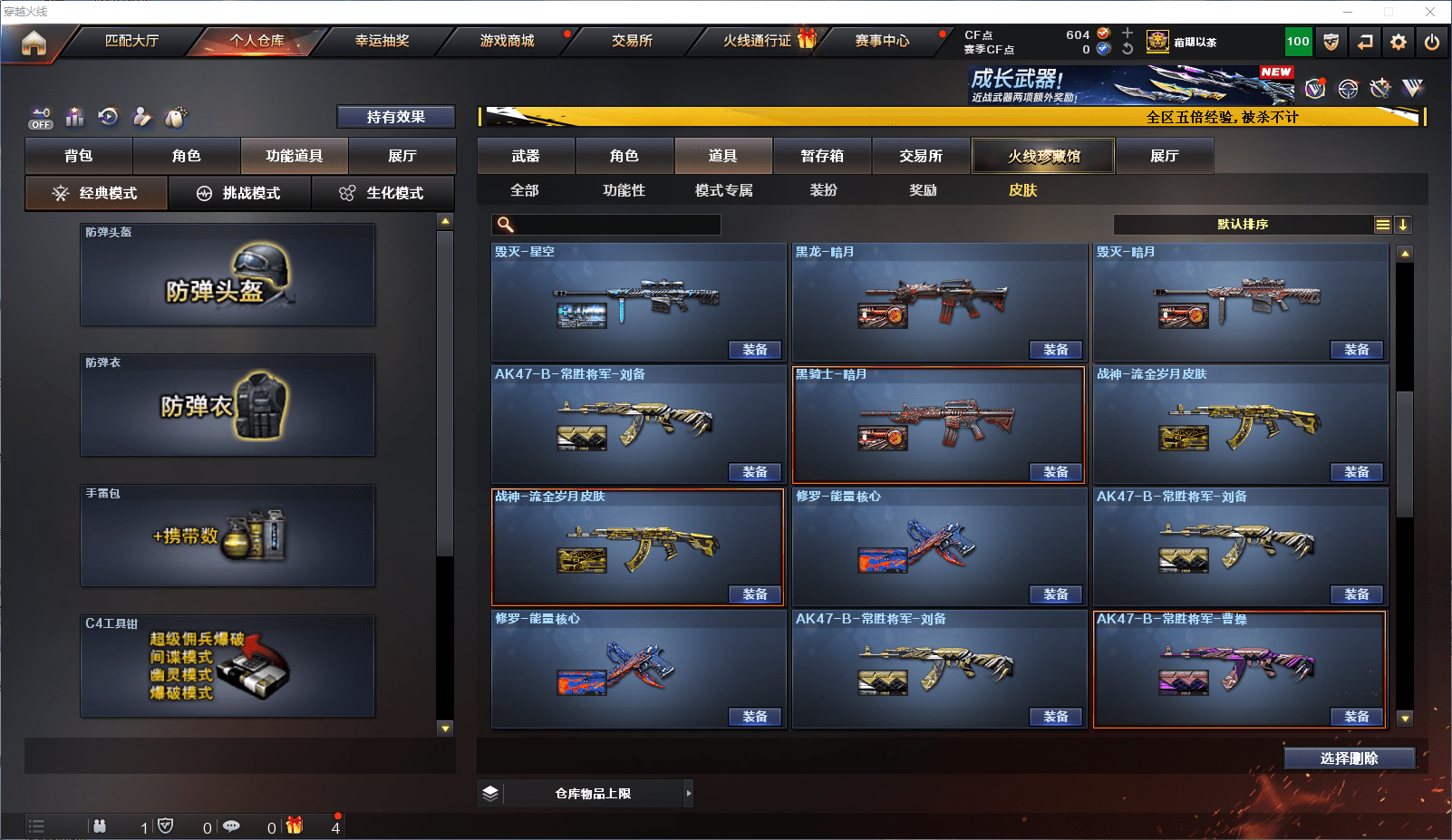 CFCMW371855穿越火线账号详情图22 CFCMW371855穿越火线账号详情图22