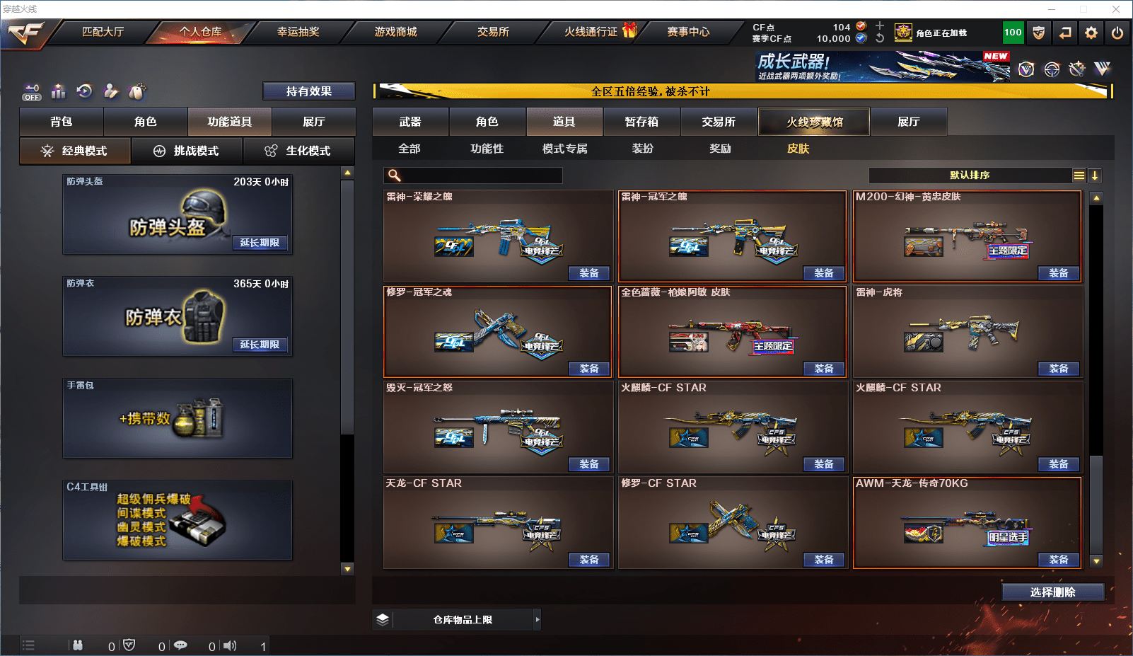 CFCMW371852穿越火线账号详情图19 CFCMW371852穿越火线账号详情图19