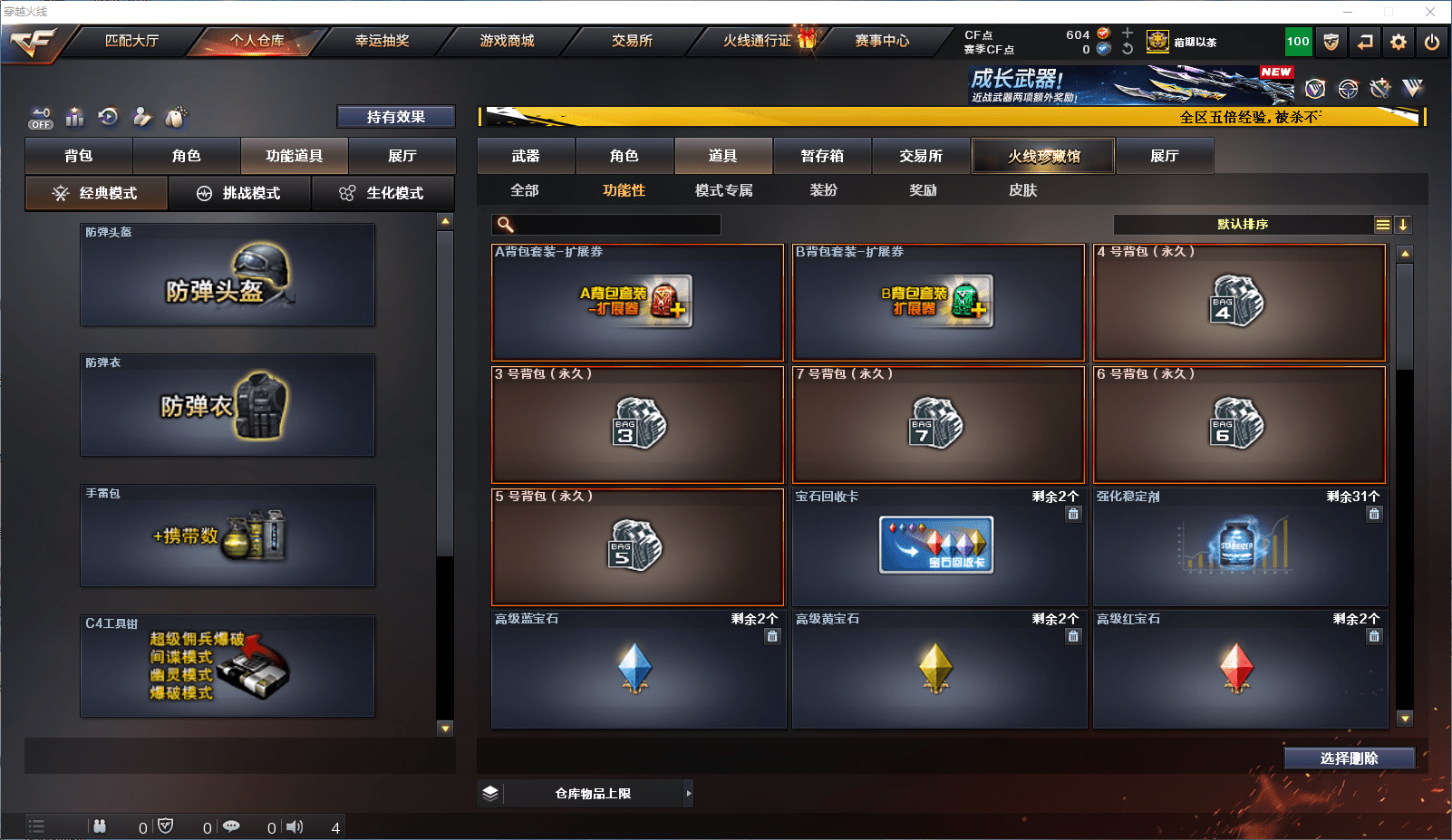 CFCMW371855穿越火线账号详情图31 CFCMW371855穿越火线账号详情图31