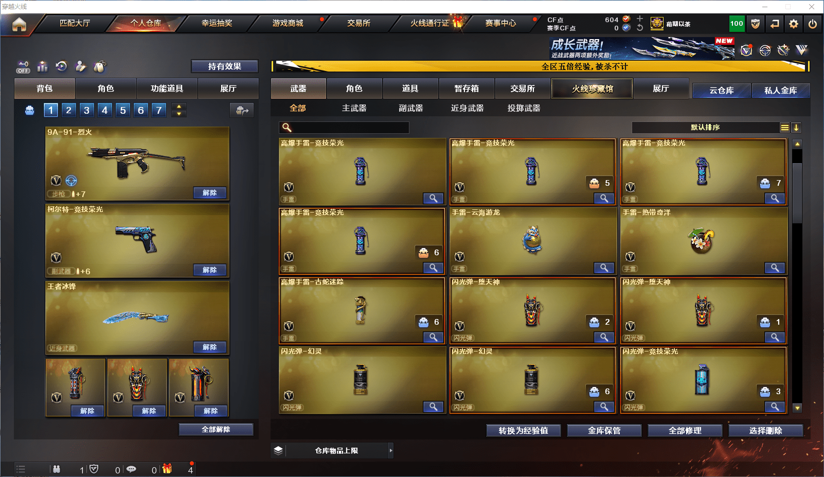 CFCMW371855穿越火线账号详情图9 CFCMW371855穿越火线账号详情图9