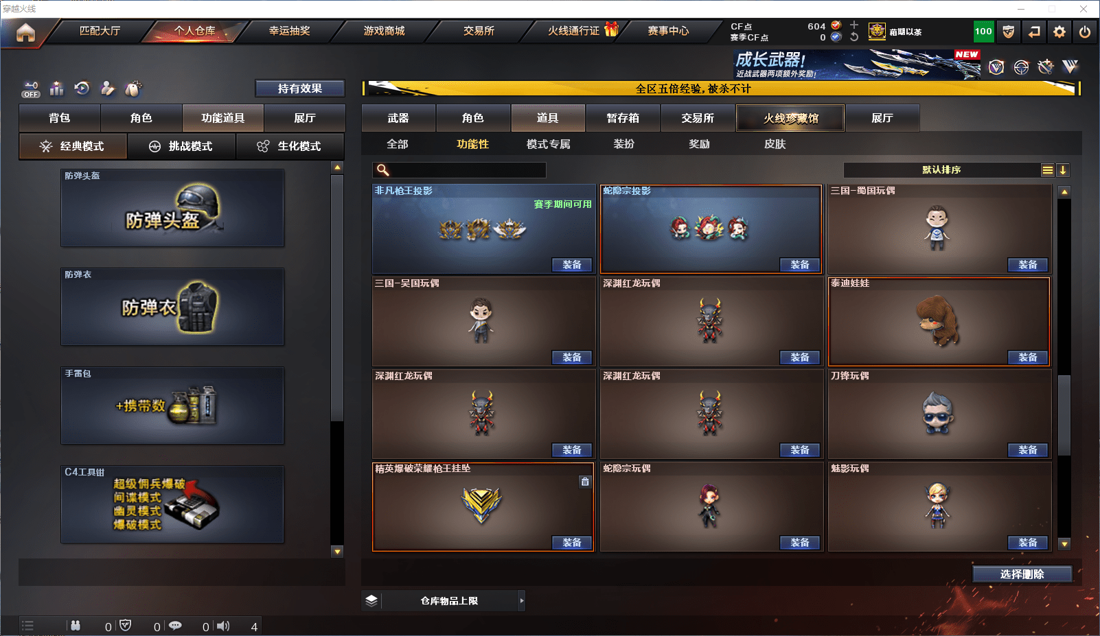 CFCMW371855穿越火线账号详情图34 CFCMW371855穿越火线账号详情图34