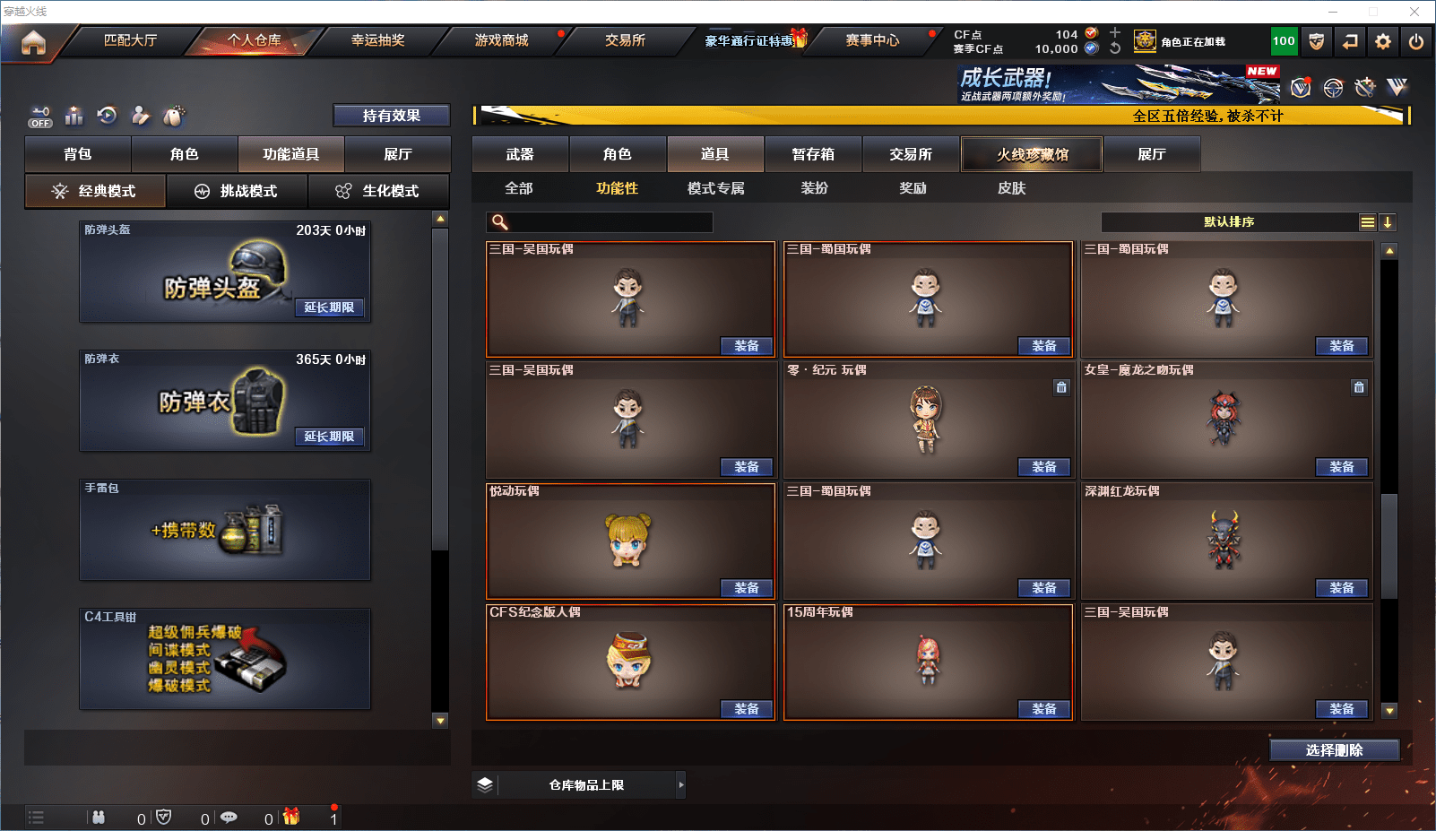 CFCMW371852穿越火线账号详情图26 CFCMW371852穿越火线账号详情图26