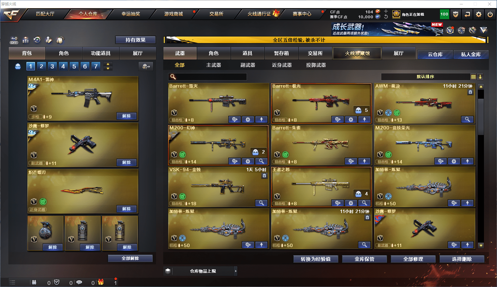 CFCMW371852穿越火线账号详情图5 CFCMW371852穿越火线账号详情图5