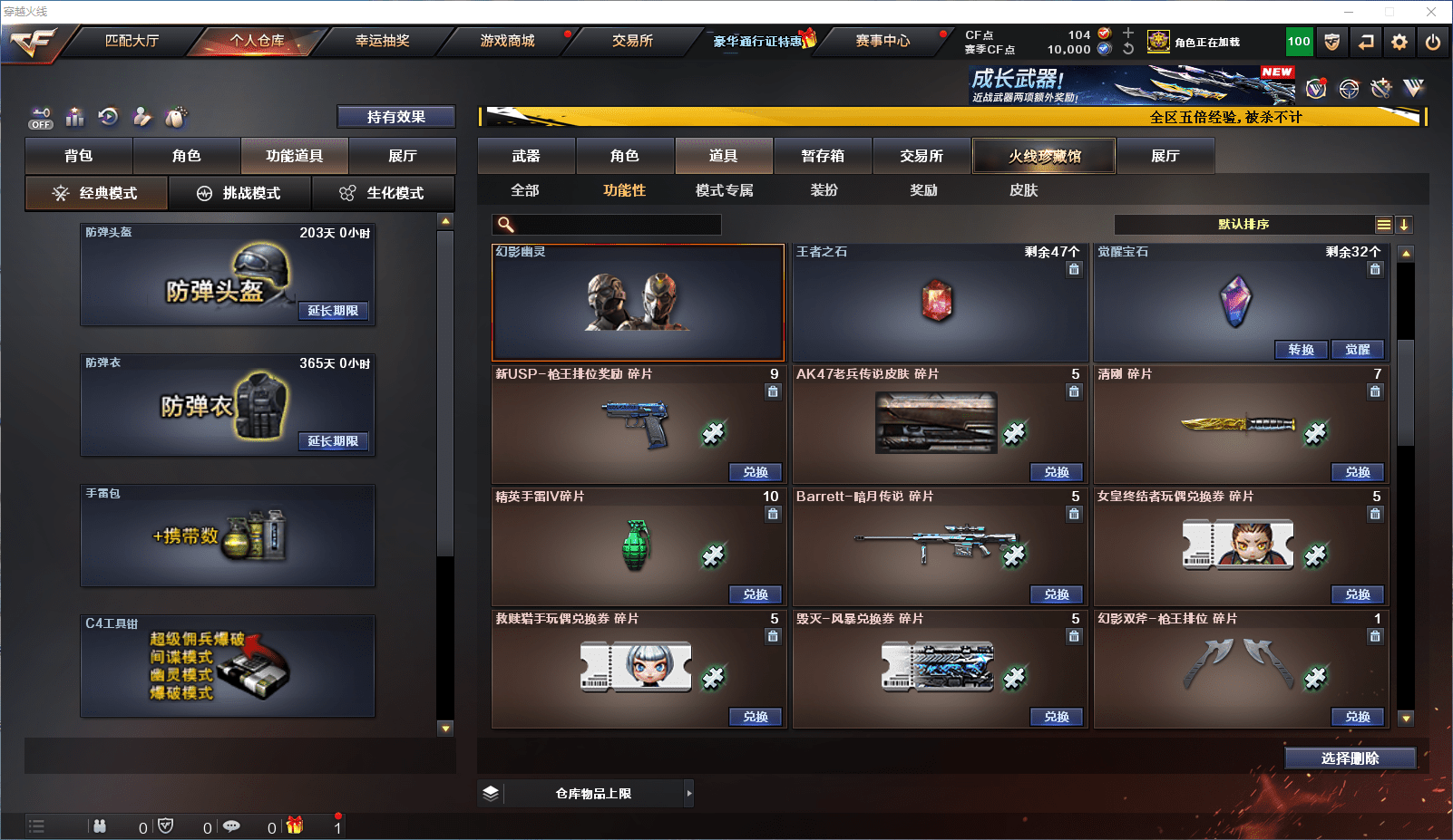 CFCMW371852穿越火线账号详情图24 CFCMW371852穿越火线账号详情图24