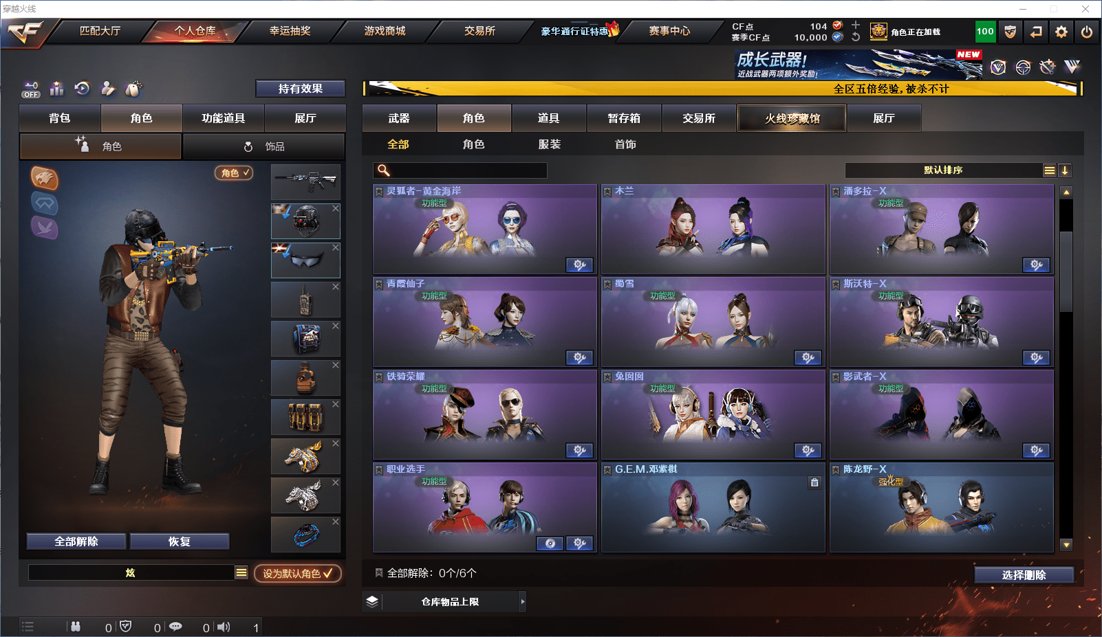 CFCMW371852穿越火线账号详情图14 CFCMW371852穿越火线账号详情图14