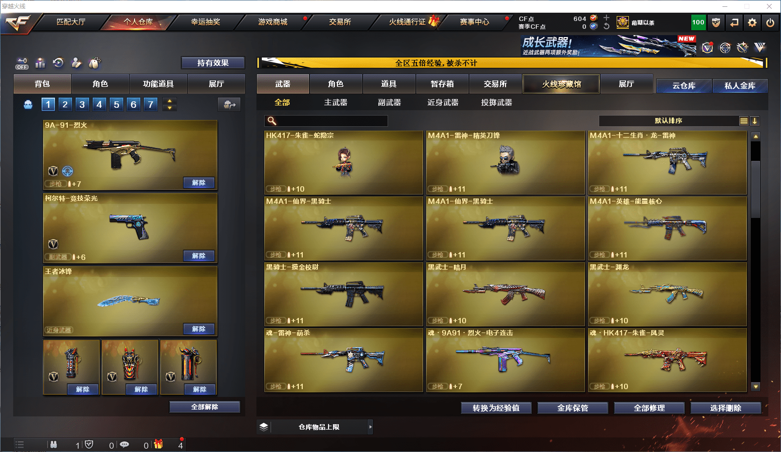 CFCMW371855穿越火线账号详情图12 CFCMW371855穿越火线账号详情图12