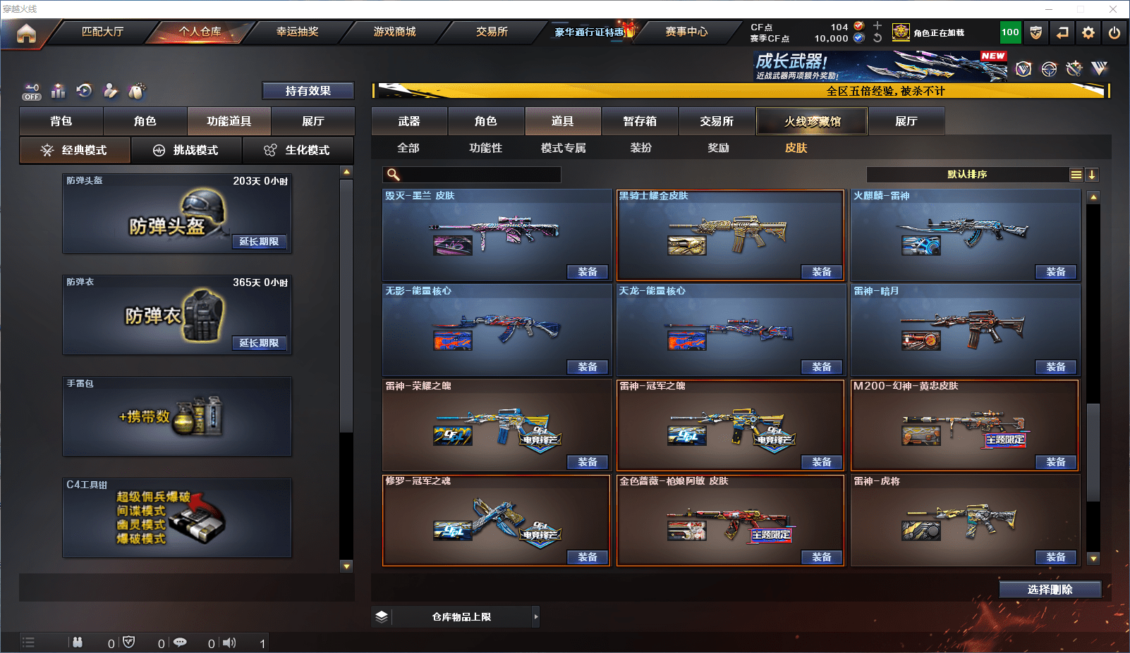 CFCMW371852穿越火线账号详情图18 CFCMW371852穿越火线账号详情图18