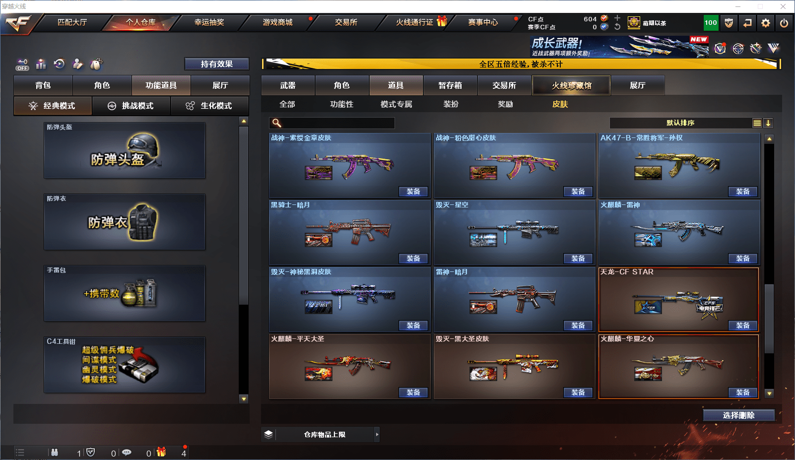 CFCMW371855穿越火线账号详情图23 CFCMW371855穿越火线账号详情图23