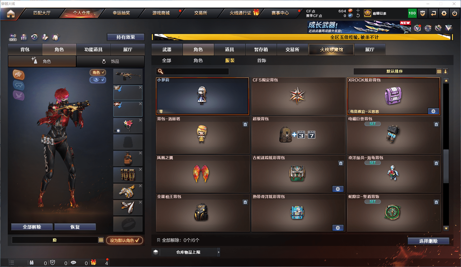 CFCMW371855穿越火线账号详情图28 CFCMW371855穿越火线账号详情图28