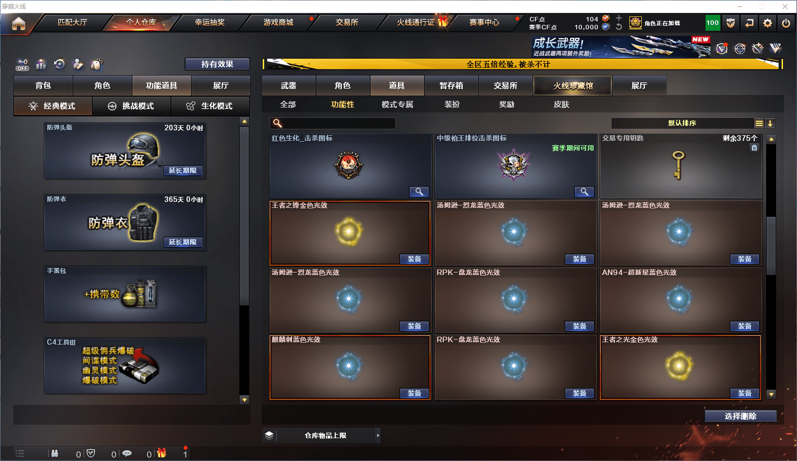 CFCMW371852穿越火线账号详情图25 CFCMW371852穿越火线账号详情图25