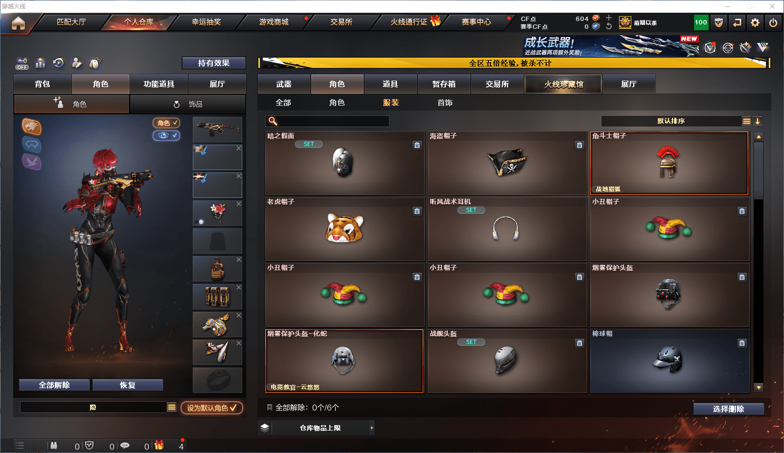 CFCMW371855穿越火线账号详情图25 CFCMW371855穿越火线账号详情图25