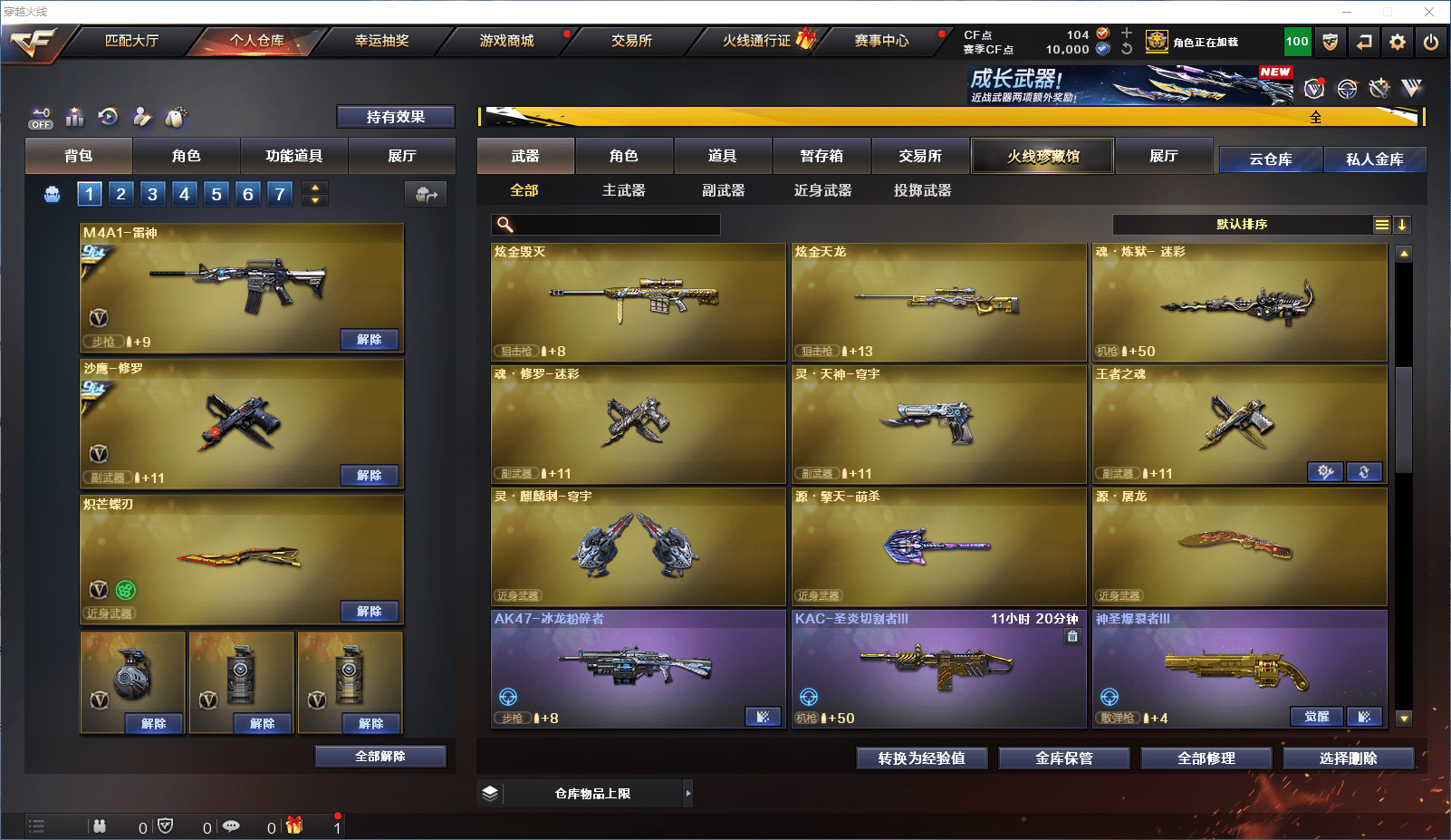 CFCMW371852穿越火线账号详情图11 CFCMW371852穿越火线账号详情图11