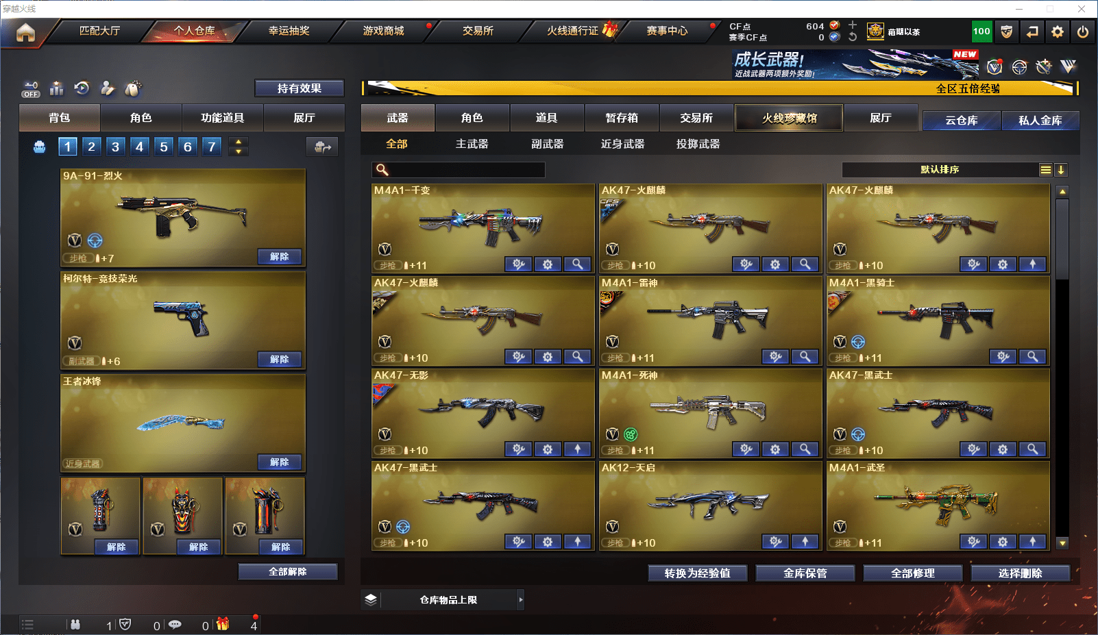 CFCMW371855穿越火线账号详情图3 CFCMW371855穿越火线账号详情图3