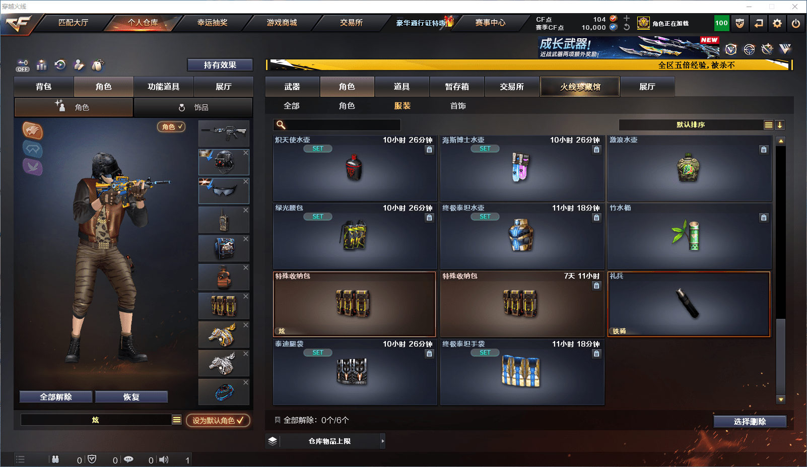 CFCMW371852穿越火线账号详情图22 CFCMW371852穿越火线账号详情图22