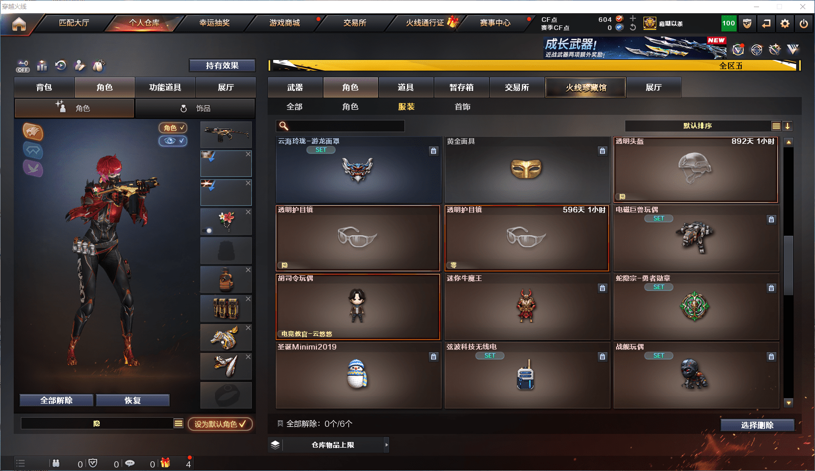 CFCMW371855穿越火线账号详情图27 CFCMW371855穿越火线账号详情图27