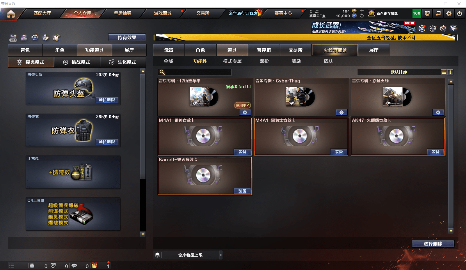 CFCMW371852穿越火线账号详情图15 CFCMW371852穿越火线账号详情图15