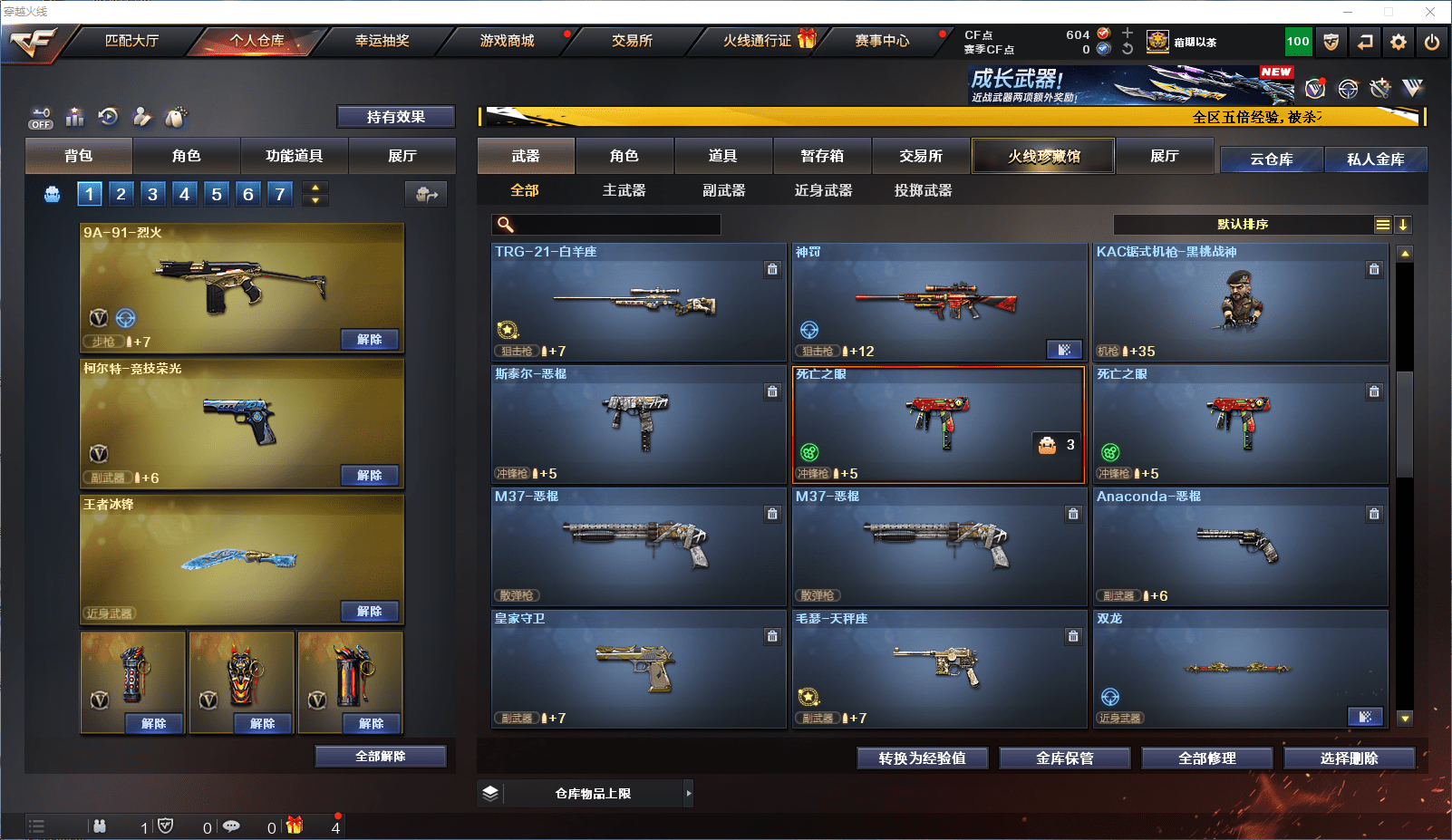 CFCMW371855穿越火线账号详情图16 CFCMW371855穿越火线账号详情图16